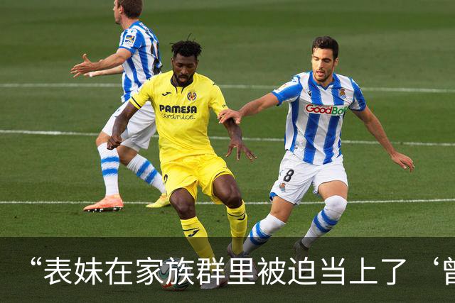 “表妹在家族群里被迫当上了‘曾毅’…？”哈哈哈这精神状态领先我十年！
