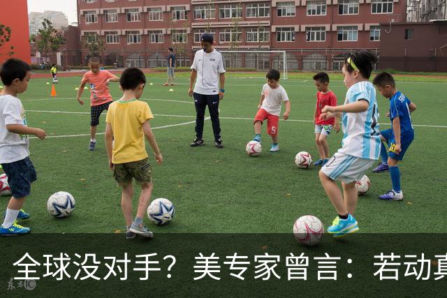 全球没对手？美专家曾言：若动真格，全球联合起来也打不过！