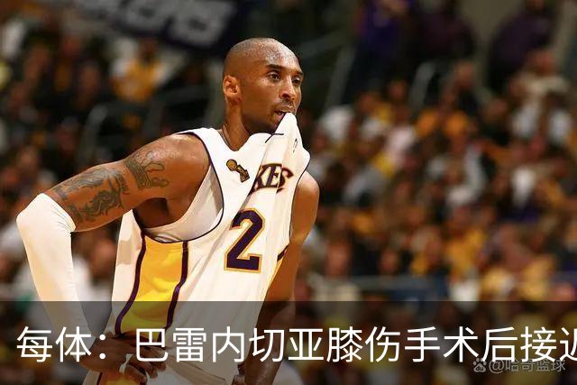 每体：巴雷内切亚膝伤手术后接近复出，其在本菲卡处境艰难