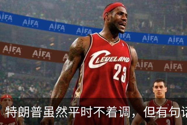 特朗普虽然平时不着调，但有句话说得贼扎心！他说，咱美国，一战赢了，二战也赢了，成了世界老大。可之后呢？朝鲜、越南、……没赢过一场