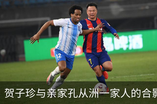 贺子珍与亲家孔从洲一家人的合影，高大帅气面带笑容的是孔令华