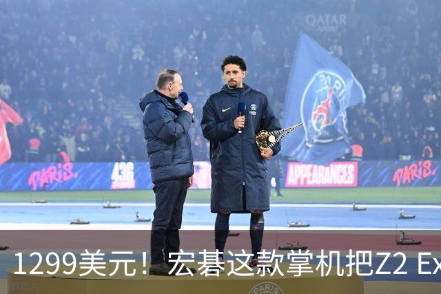 1299美元！宏碁这款掌机把Z2 Extreme机型价格打下来了